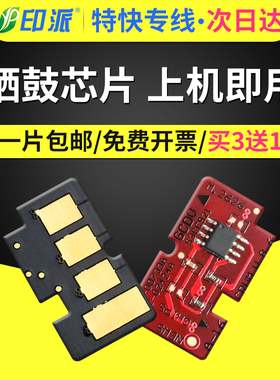 适用Dell戴尔B1260dn硒鼓芯片B1265dnf 1260打印机墨盒芯片 B1260dnf B1265dfw 1265 B126X墨粉碳粉计数芯片