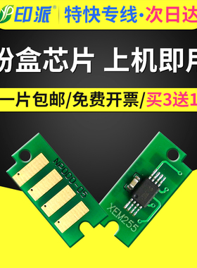 适用富士施乐DocuPrint P255d粉盒芯片 P225dw P255df 打印机墨粉芯片 M255df M255z CT201918 墨盒计数芯片