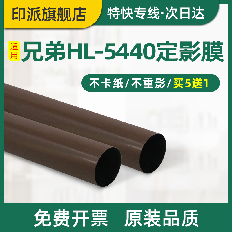 联想LJ3700D定影膜M8600DN金属膜