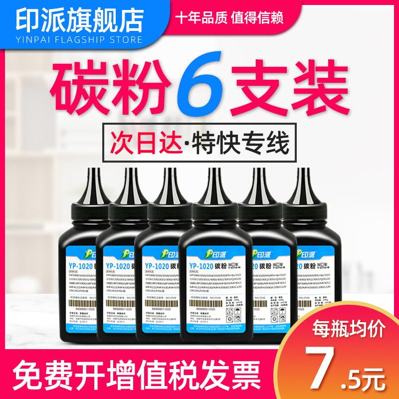 佳能fx9通用添加粉复印机