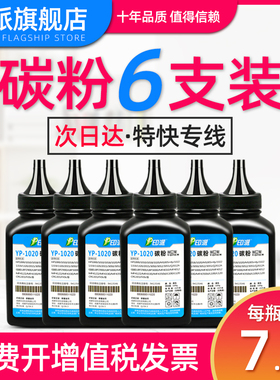 适用佳能MF4350d打印机碳粉FX9 MF4010b复印机墨粉MF4012b L100 L120 MF4270 MF4122 MF4330通用添加粉MF4322