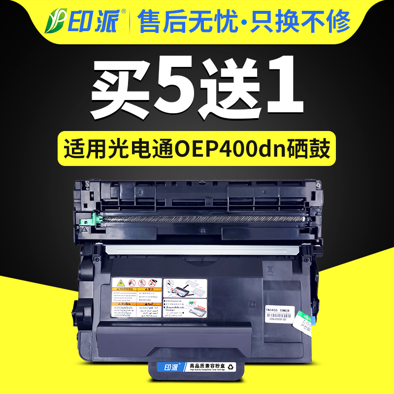 适用光电通OEP400dn粉盒T-40003KTB打印机墨盒T-40030KP硒鼓4010DN 4020DN大容量T-40008KTB保密机碳粉盒鼓架 办公设备/耗材/相关服务 硒鼓/粉盒 原图主图