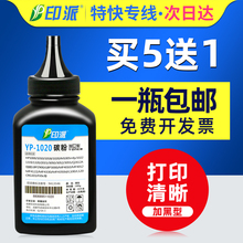 适用惠普1020碳粉m1005打印机墨粉 HP1020 plus hp12a hp1005 M1319F 3050 3055通用添加粉1022n加黑型Q2612A