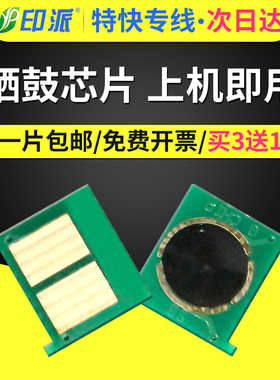 适用惠普m351硒鼓芯片 hp300 M375nw M451dn m475dw m451nw M451dw M475dn HP305A CE410A芯片 计数芯片 彩色