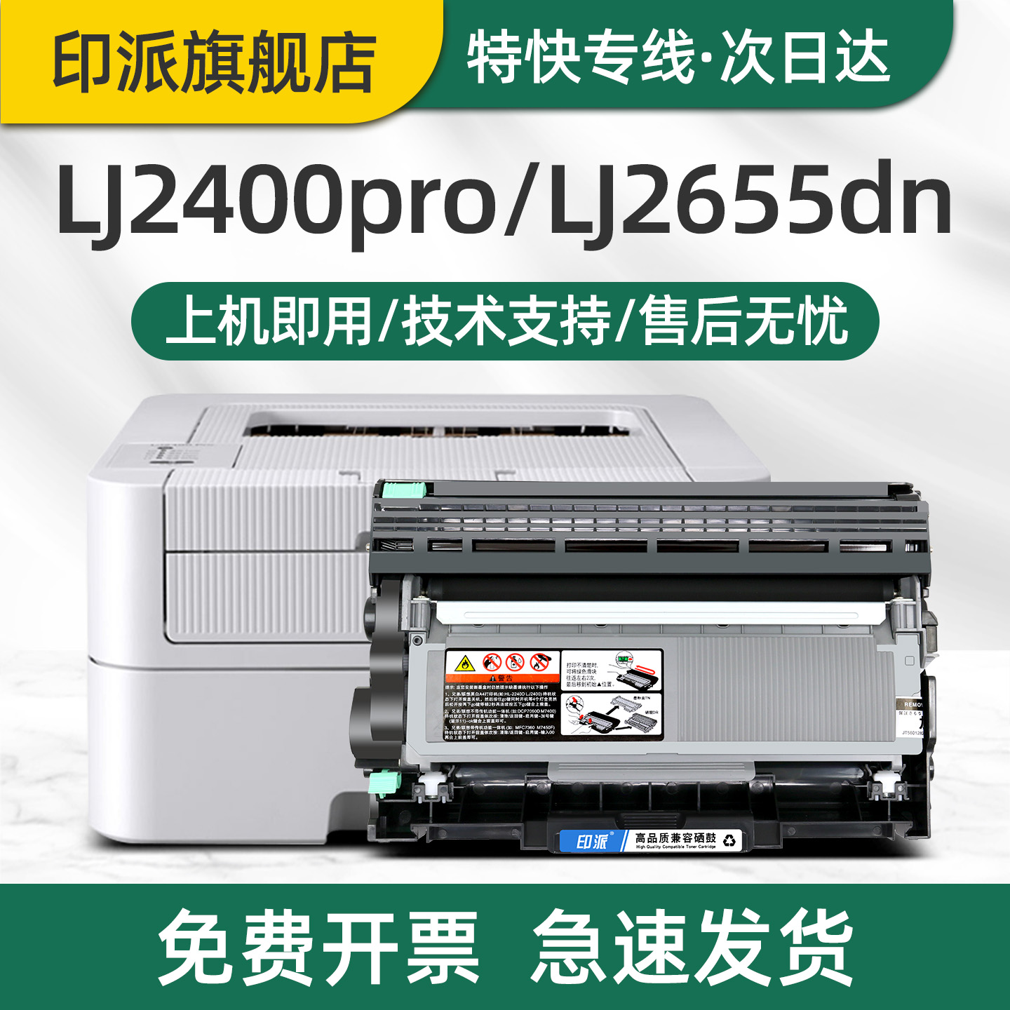 急速发货 免费开票 只换不修 售后无忧