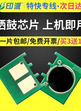 适用惠普CE740A硒鼓芯片cp5225dn CP5225N彩色打印机hp307a CRG322计数芯片 佳能9100 LBP9100CD墨盒芯片包邮