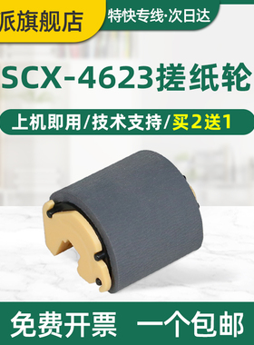 适用联想M7150F打印机搓纸轮 东芝220S 221S 分页器 DELL 戴尔1130 1135n 1136 富士施乐3155 进纸轮 进纸器