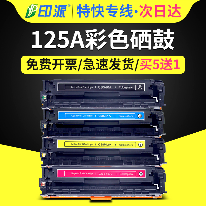 色彩逼真 免费开票 只换不修 售后无忧