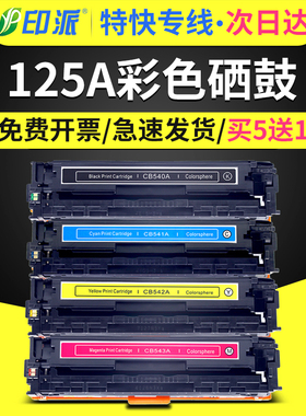 适用CB540A惠普CP1215硒鼓CP1515n CP1518ni CM1312mfp CM1312nfi HP125A打印机墨盒HP1215碳粉盒CP1525彩色