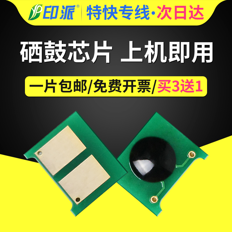 Thích hợp cho HP M401d chip CF280A hp2055 HP80A M425dn P2055dn hộp mực chip M401n máy in M425dw mực P2035n chip đếm CE505A