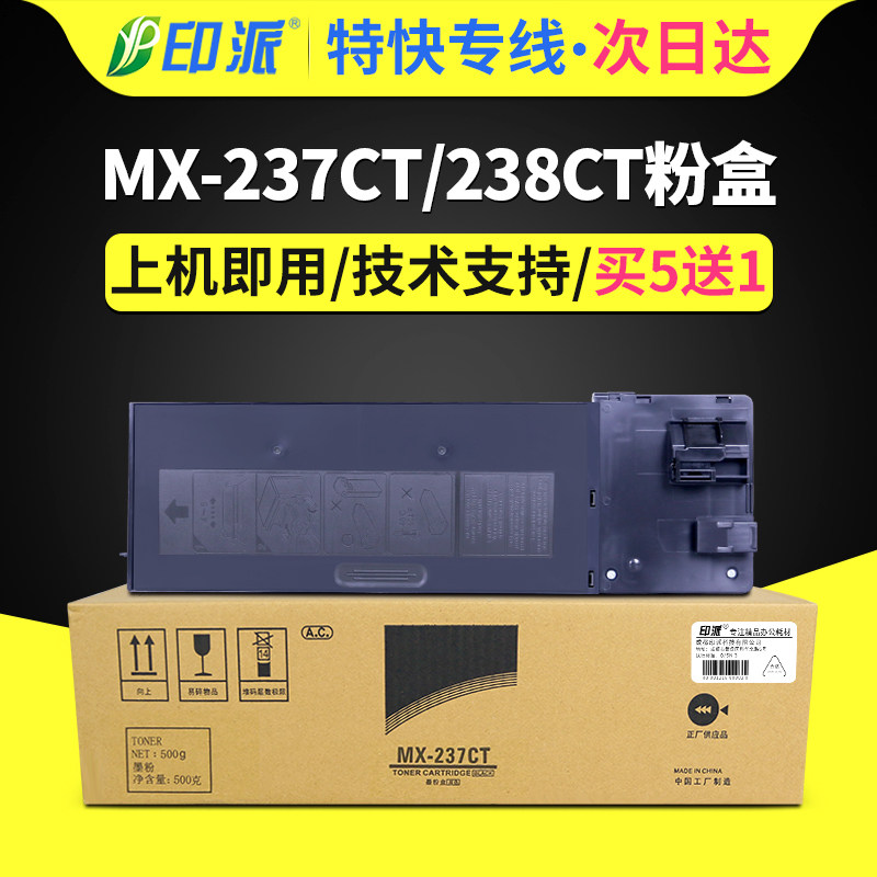 印派适用SHARP夏普AR-2421X粉盒3148NV 2348SV/DV 2648 2048复印机墨粉盒2221 2348打印机墨盒MX-238CT/237CT