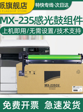 印派适用夏普AR-2008L硒鼓MX-235CU鼓架AR1808S 2308D 3020 3818S感光鼓组件4020 4818S 4821D 2008 1808套鼓