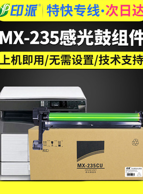 适用夏普AR-1808S硒鼓MX-235CU鼓架2008D/L 2308N/D 2328L 3821D 3818S感光鼓组件4018 4818S 4821D粉盒SHARP