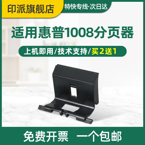 免费开票 一件包邮 好用又省钱