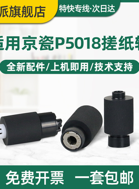 适用立思辰GA7530cdn搓纸轮GA3530cdn分页器GA3535cdn GA3531cdn GA3532cdn分页轮 进纸轮 打印机配件 进纸器