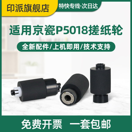 立思辰GA7530cdn搓纸轮进纸器