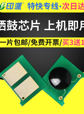 适用佳能CRG319芯片LBP6650dn LBP6670dn MF5850dn MF5870dn硒鼓芯片MF5930dn MF5950dw MF6160DW墨粉6140DN