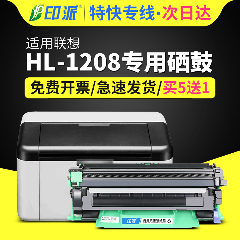 Thích hợp cho hộp mực bột Brother HL-1208 Hộp mực TN1035 Hộp mực máy in HL-1218w Hộp mực 1208 Hộp mực Brother Brother 1218 Bộ trống HL1118 giá trống DR-1035 hộp mực máy in hp p1006