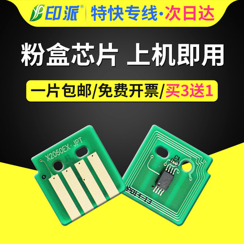 一片包邮 兼容性强 智能计数 上机即用