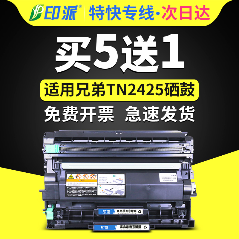 适用兄弟L2710dw/L2715dw硒鼓