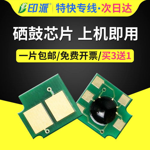 适用惠普Q7570A硒鼓芯片HP70A芯片 M5025激光打印机M5035X M5035XS M5035mfp M5020mfp计数芯片LASERJET 5025