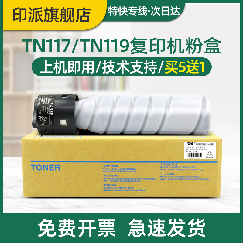 适用震旦AD199粉盒AD219 AD239 AD208 AD248复印机墨粉AD161 AD181 AD188 AD188e墨盒ADT-199s碳粉161粉筒269