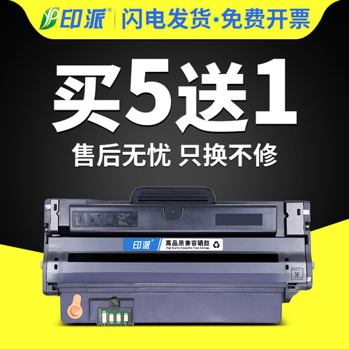 印派联想m7150f硒鼓易加粉墨盒