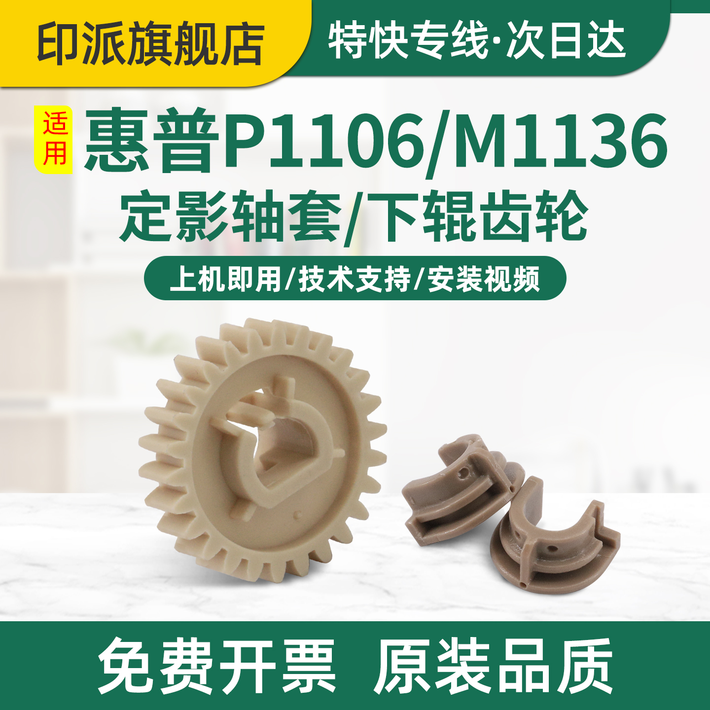 一套包邮 免费开票 全新配件