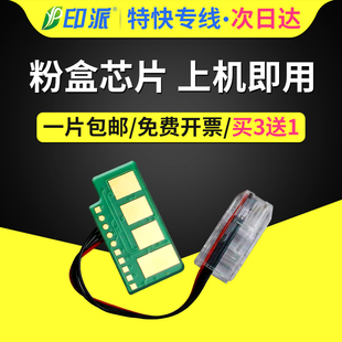 M433a硒鼓芯片m435n CF256A 墨盒 M436n 芯片 计数器 M436nda HP57A成像鼓 适用惠普HP56A粉盒芯片MFP CF257A