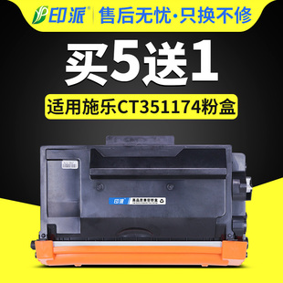 M375z 适用富士施乐P378db粉盒P378dw硒鼓DocuPrint M378df P375dw M375df打印机墨盒CT203110墨粉盒 M378d