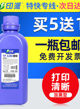 适用惠普HP55A碳粉P3015dn CE255A M521dn/dw M525dn/f激光打印机墨粉佳能MF515dw LBP6750 LBP6780x加黑碳粉