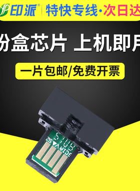 适用夏普MX-560CT粉盒芯片MX-B5621R B4621R 4621 5621 M3608N M4608N 5608N 5658N 3658N 4658N碳粉计数芯片