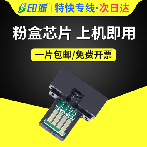 一片包邮 兼容性强 智能计数 上机即用