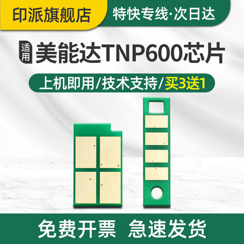 一片包邮 兼容性强 智能计数 上机即用