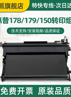 适用三星SL-C43X转印带C48X转印带组件C430转印膜C430W激光打印机传输带C432转印皮带C433W 转印配件 传送带