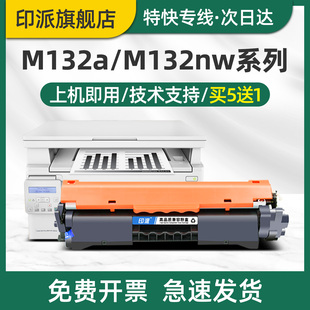 M132nw M104a M104w M132fw M132snw成像鼓CF218A打印机墨盒hp18A 适用惠普M132a硒鼓LaserJet fn粉盒MFP Pro