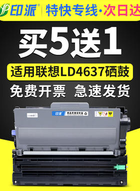 适用联想LJ3700D粉盒LJ3800dn M8600DN M8900DNF墨盒LT4637打印机硒鼓 兄弟MFC8515DN 8510dn HL5440D 5445D