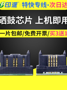 适用联想LJ6100硒鼓芯片LJ6000 LJ6150 富士施乐DocuPrint 2050计数芯片 LD1060 爱普生EPL-2180计数器 芯片