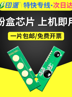 适用三星CLT-K406S粉盒芯片C460W CLX-3306 3302 3305FW打印机CLP365 366W SL-C460FW C410w彩色硒鼓计数芯片