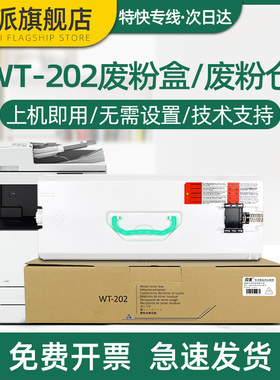 适用Canon佳能C3020废粉盒iR C3025 C3120L C3125 C3320 C3325 C5535 C5540 C5550复印机废粉瓶废墨盒废粉仓