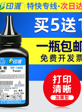 适用联想领像L100D碳粉M101W M100W L100W M101D M101DW M102W打印机墨粉LT100 L100DW M100D M100加黑型粉墨