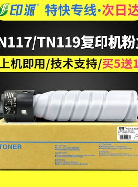 适用柯尼卡美能达184粉盒TN117墨粉盒Bizhub 185e 7718 7818 164 7818en复印机205i柯美266墨盒306碳粉TN117H