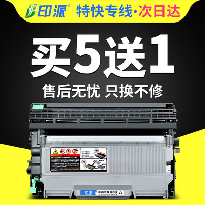 印派适用联想LJ2400L粉盒LJ2600D M7450F M7600D M7400打印机硒鼓M7650DNF墨盒 LT2441H碳粉LD2641鼓架复印机