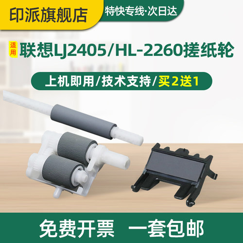 免费开票 一件包邮 好用又省钱