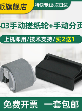 适用佳能LBP211dn手动搓纸轮LBP213dn分页器LBP214dw LBP215x MF421dw MF423dw MF426dw MF429x手送进纸轮