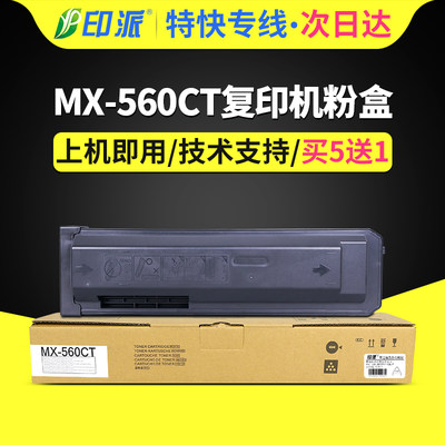 适用夏普MX-560CT粉盒M3608N M3658N M4608N M4658N 5608N复印机墨粉盒M5658N墨盒B4621R B5621R 364 464碳粉