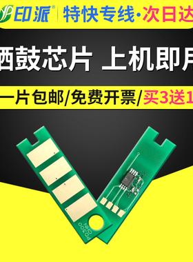 适用PanTum奔图PD300硒鼓芯片P3405DN P3425DN P3500D P3500DN P3500DW P3502DN P3502DN套鼓组件计数器清零