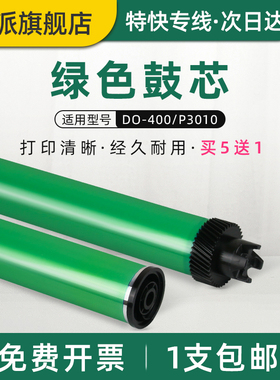 适用AURORA震旦AD310MC感光鼓芯AD310PDN AD330MWC AD316MWA AD336MWA打印机硒鼓鼓芯ADDU-310 310e ADDT-310