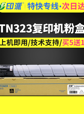 适用柯尼卡美能达TN323粉盒Bizhub 227 287 367 7522 7528 7536碳粉震旦AD289S AD369S墨盒ADT-369打印机墨粉