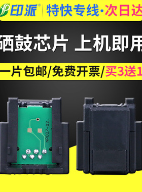 印派适用富士施乐2108硒鼓芯片DocuPrint 2108B芯片 DocuPrint 3105计数芯片DP-2108B DP-3105打印机墨盒芯片